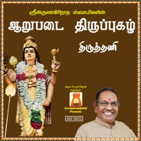 Aarupadai Thiruppugazh Thiruthani - Single - D.V. Ramani
