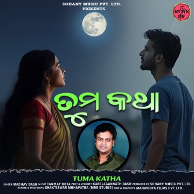 Tuma Katha - Single