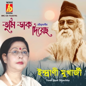 Tumi Daak Diyechho - EP
