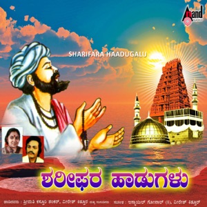 Shariphara Haadugalu