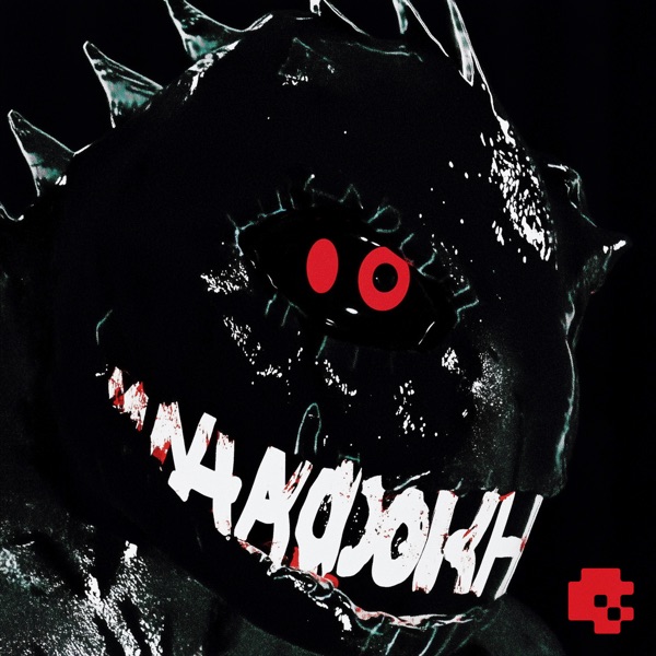 Havox - Single