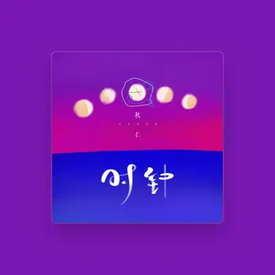 Listen to 秋仁, watch music videos, read bio, see tour dates & more!