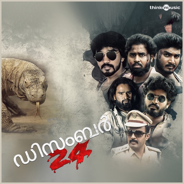 December 24 (Original Motion Picture Soundtrack) - EP