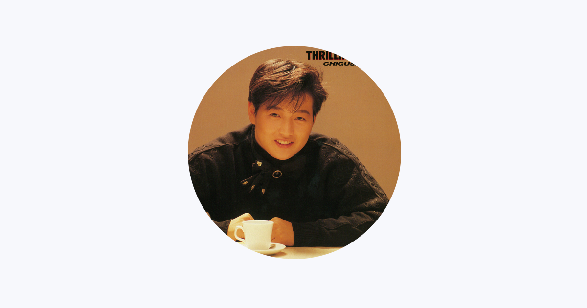 Chigusa Nagayo - Apple Music
