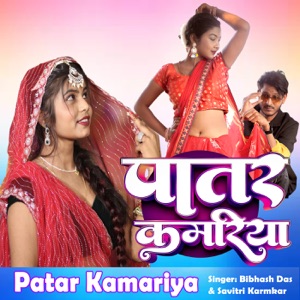 Patar Kamariya