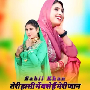 Teri Hasi Me Base Hai Meri Jaan