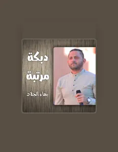 Escucha a بهاء الجلاد, mira videos musicales, lee su biografía, consulta las fechas de las gira y más.