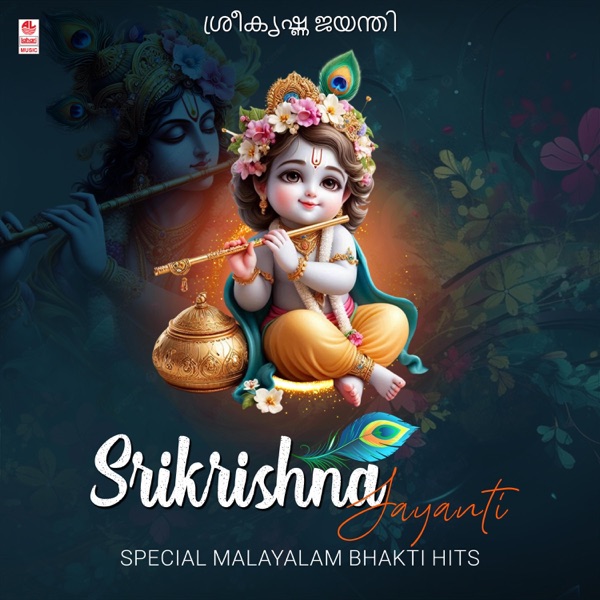 Srikrishna Jayanti Special Malayalam Bhakti Hits