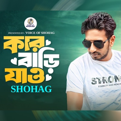 Kar Bari jaw - Single