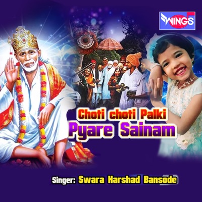 Choti Choti Palki Pyare Sainam - Single