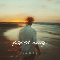 power away - Single - 杨绍辉