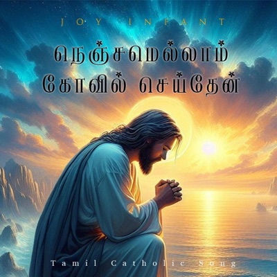 Nenjamellam Kovil Seithaen (Tamil Catholic Cover Song) - Single