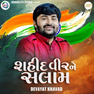 Shahid Veer Ne Salam