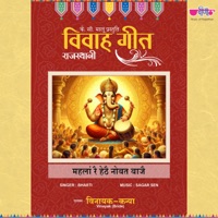 Mahla Re Hethe Naubat Baje - EP - Bharti