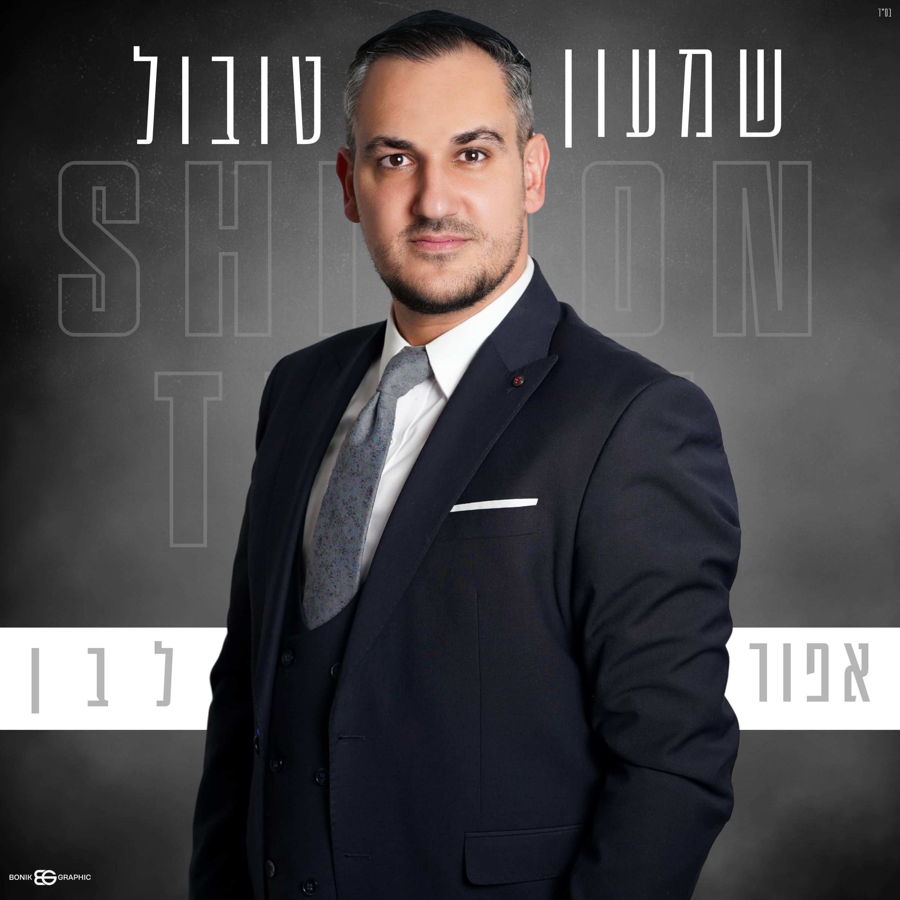 אפור לבן - Single