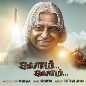 Kalam Kalam (feat. DR.MALAKUMAR)