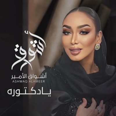 BotoFy - يادكتوره