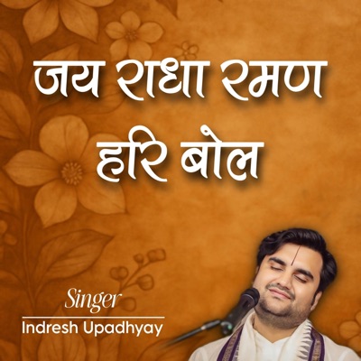 Jay Radha Raman Hari Bol - EP