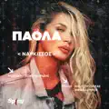 Narkissos