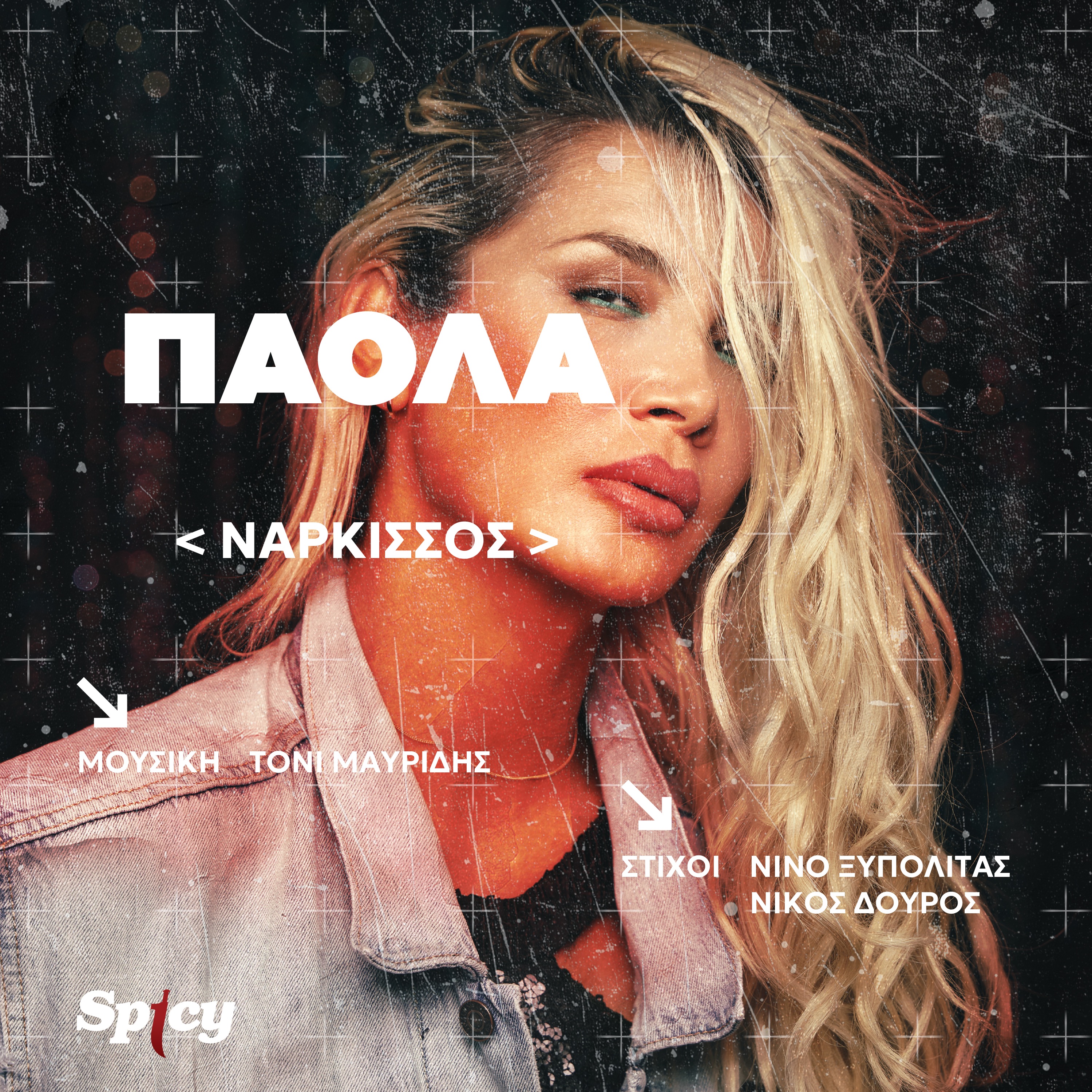 PAOLA - NARKISSOS