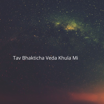 Tav Bhakticha Veda Khula Mi - Single