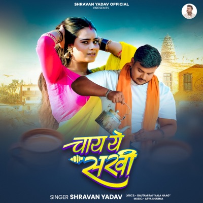 Chay Ye Sakhi - Single