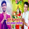 Hans Ke Sawari Man Bhawan Lagela - Single