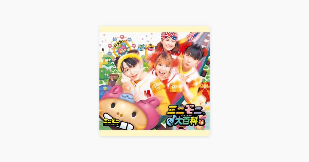 ミニハムず愛の唄 Amazon.co.jp: ミニハムずの愛の唄: ミュージック