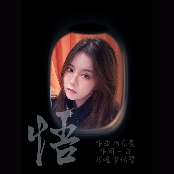 悟 - Single