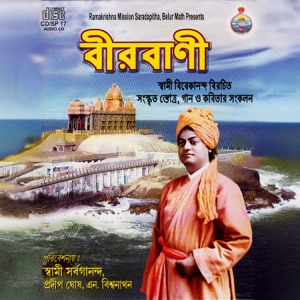 Veer Vani (Songs and Hymns by Swami Vivekananda)