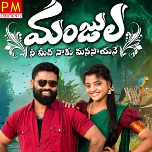 Manjula Nee Midha Naku Manasayane