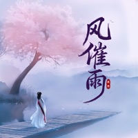 风催雨 (姜姜版) - Single - 姜姜