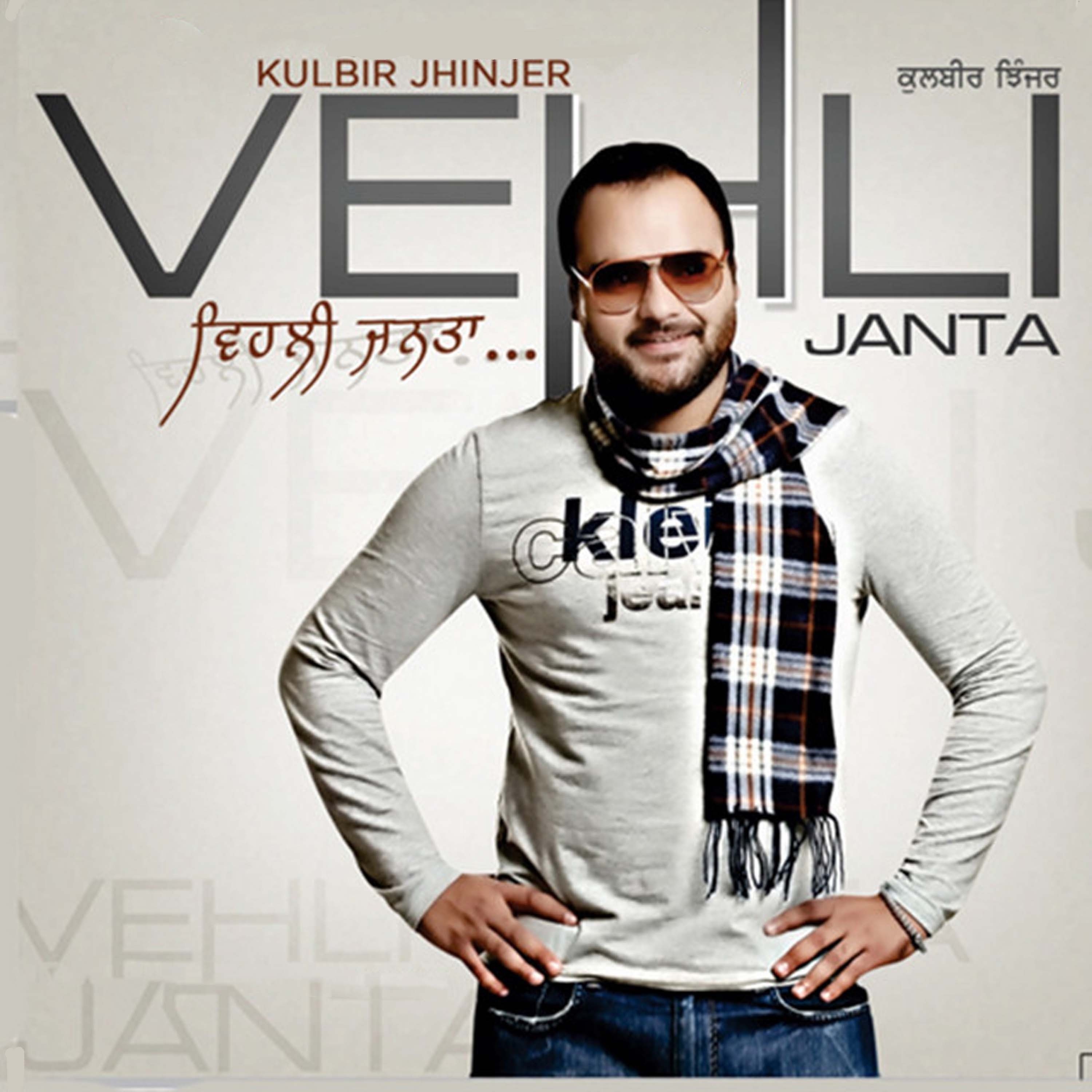 Kulbir Jhinjer - 04 Kulbir Jhinjer - Ghaint Naddi(Mr-Khan.com)