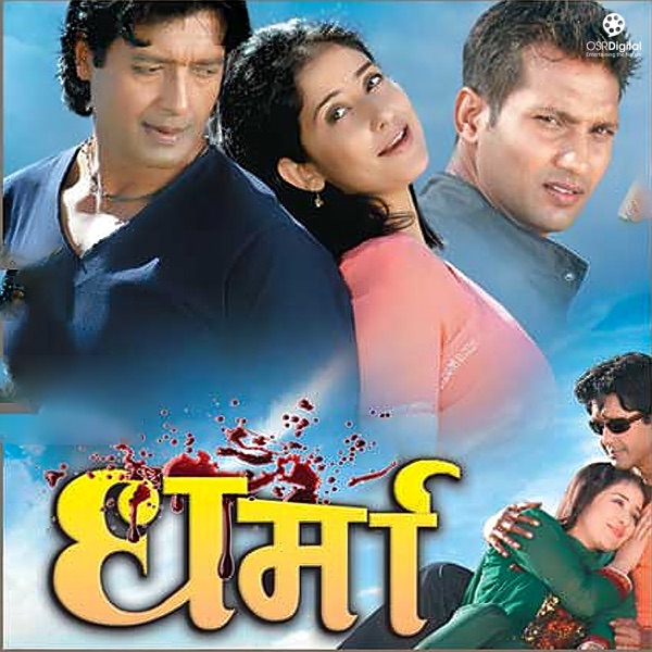 Dharma (Original Motion Picture Soundtrack) - Single