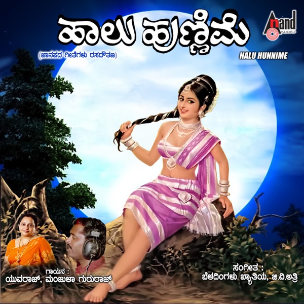 Haalu Hunnime