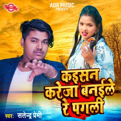 Pathar Se Jada Kathor Ba - Single
