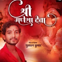 Shri Ganesh Deva - Single - Gulshan Kumar