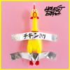 チキンハツ feat. LIKIYA - HONEST BOYZ