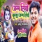 Janam Liyo Kanaha Janam Liyo - Dharmendra Nirmaliya lyrics