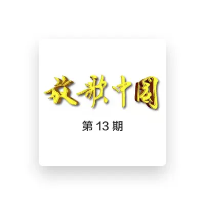Listen to 万山红, watch music videos, read bio, see tour dates & more!