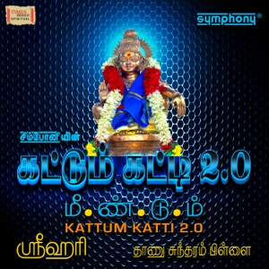 Kattum Katti 2.0 Meendum