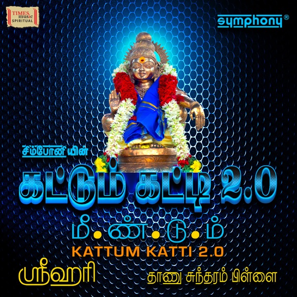 Kattum Katti 2.0 Meendum