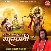 Janme Anjani Ke Ghar Mahabali - Single - Prem Mehra