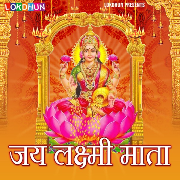 Jai Laxmi Mata
