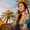 watra pro - فاتو عليا ليلات