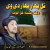 Ahmed Madani Tal Bahar bahar de We Dalta Nishta Khazanona Tal Bahar bahar de We Dalta Nishta Khazanona - Single