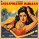 Andhapurathu Maharani Single