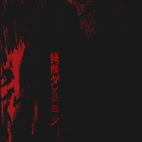 TORTURE DUNGEON - Single - Minddrought