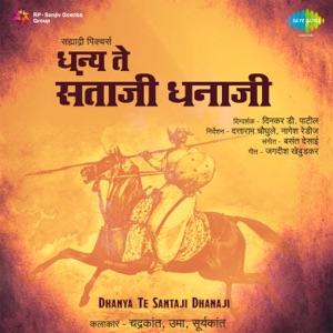 Dhanya Te Santaji Dhanaji (Original Motion Picture Soundtrack) - EP