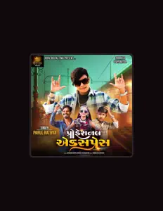 Listen to Parul Rathva, watch music videos, read bio, see tour dates & more!